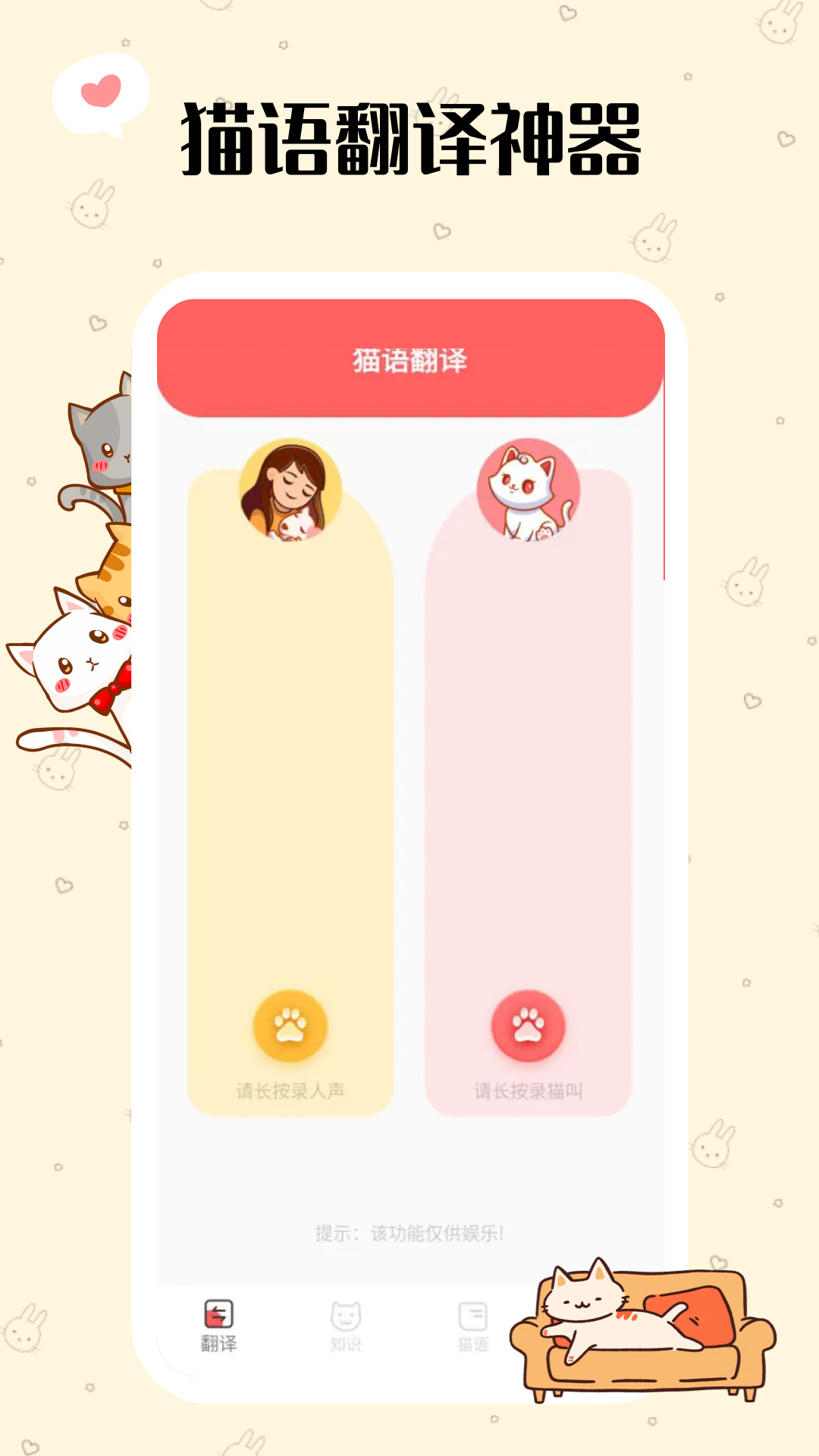 喵了个汪官方正版