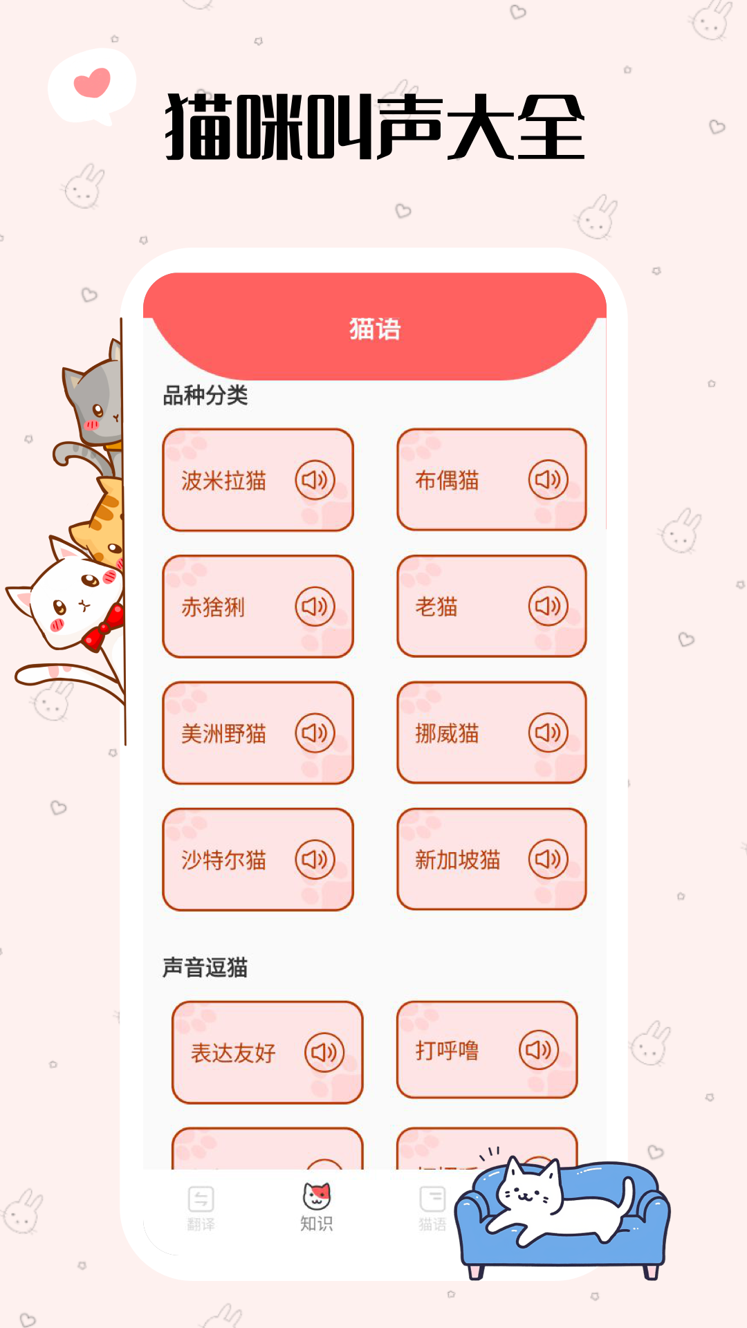 喵了个汪官方正版