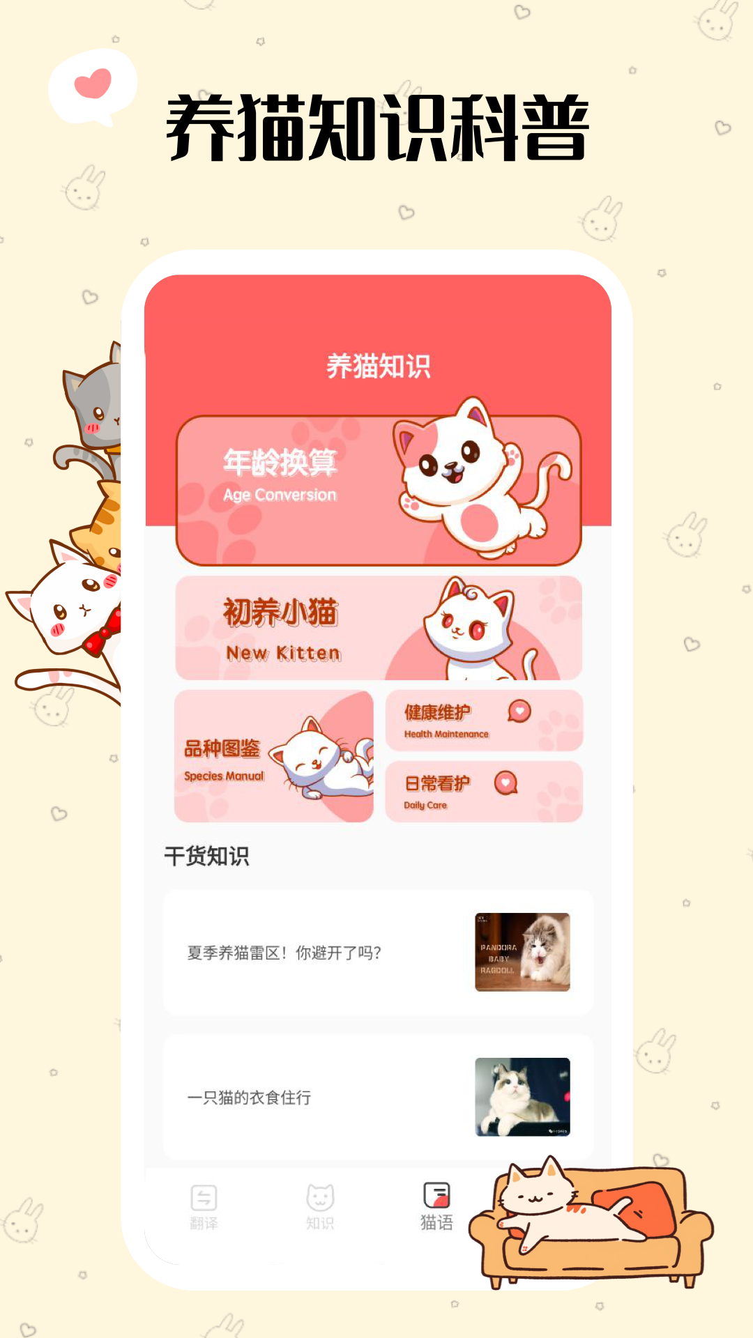 喵了个汪官方正版