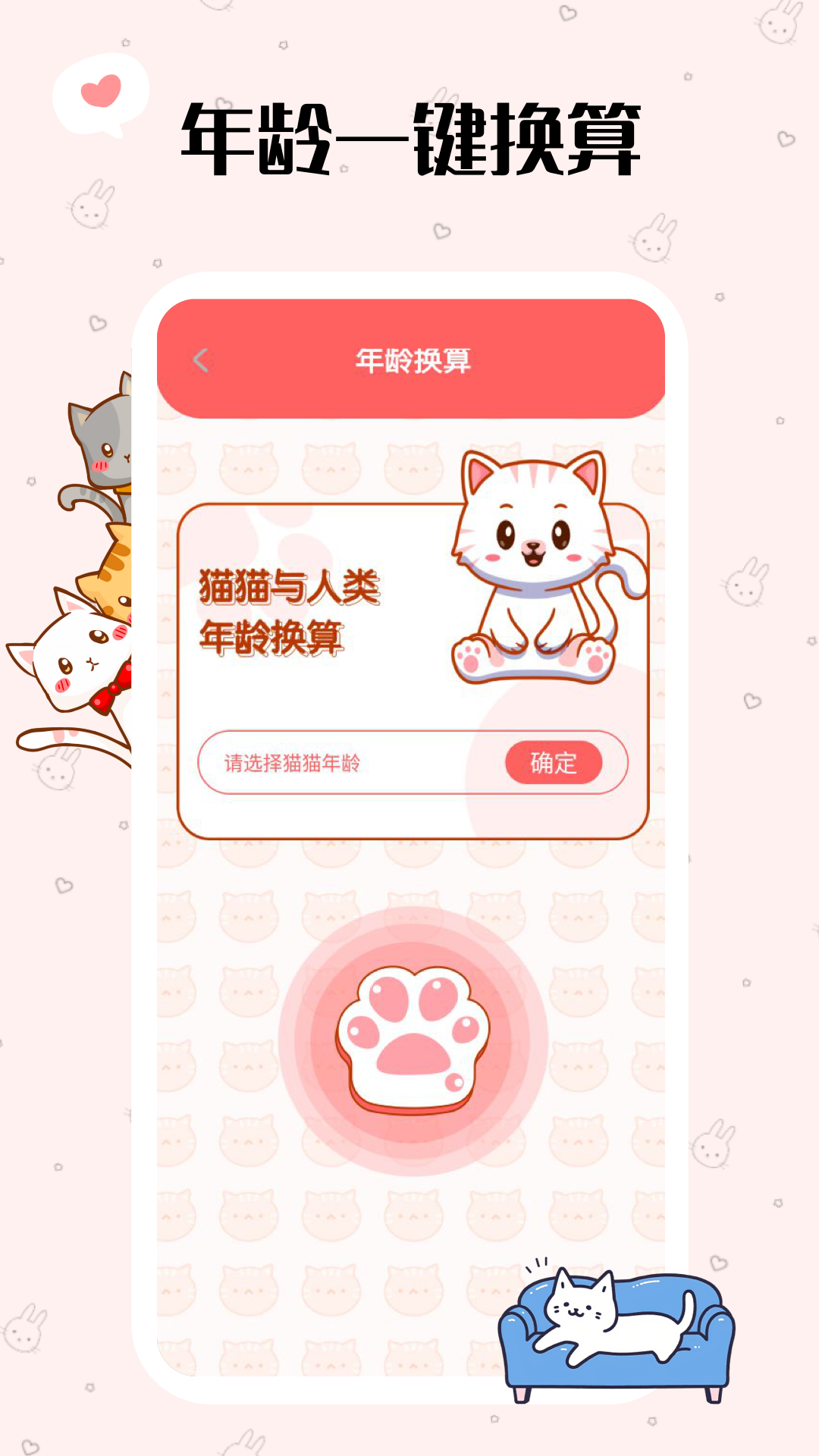 喵了个汪官方正版