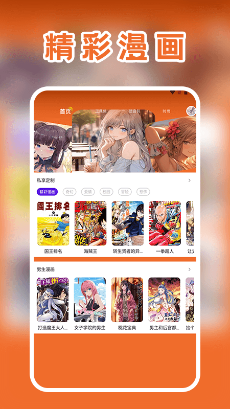 动漫蛋盒子免费原版