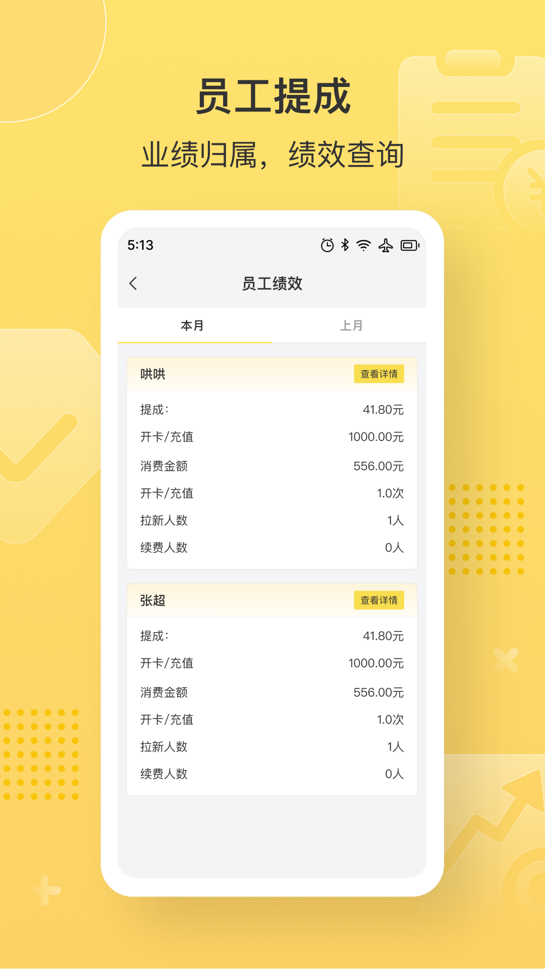益店易官方最新版