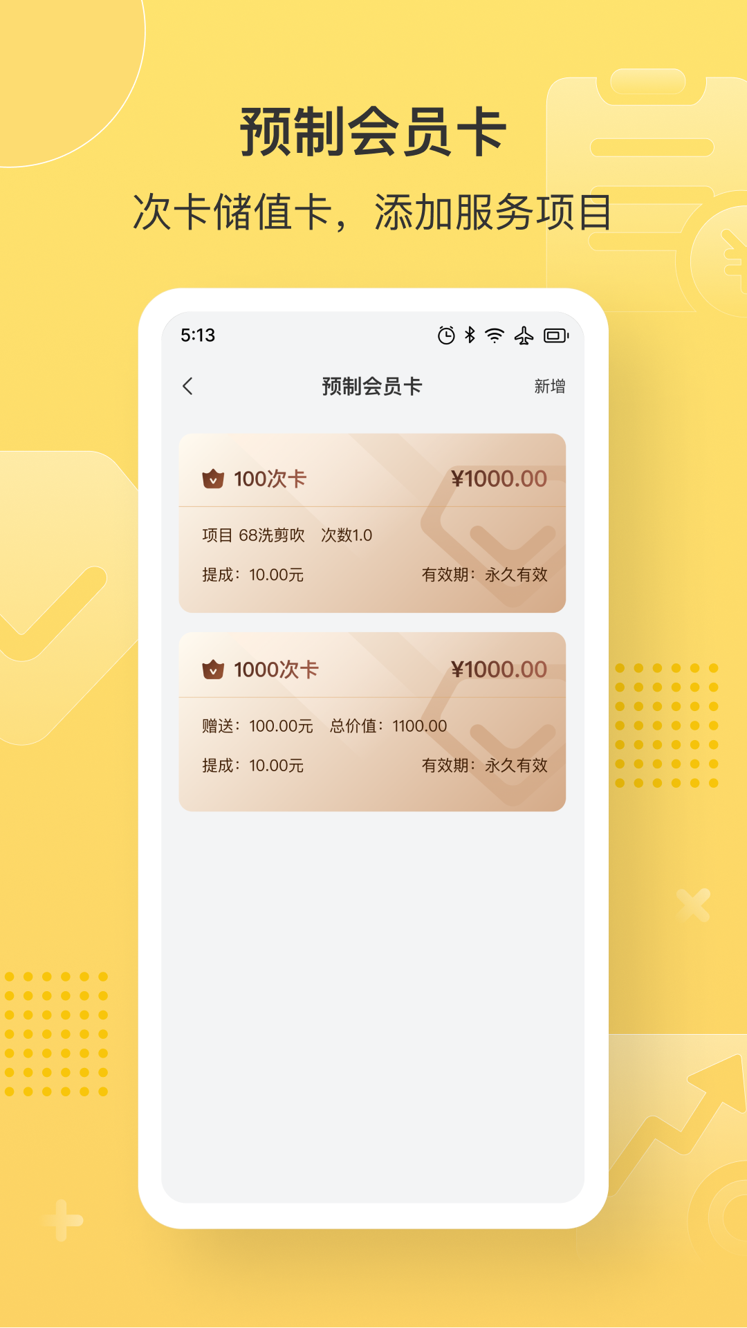 益店易官方最新版