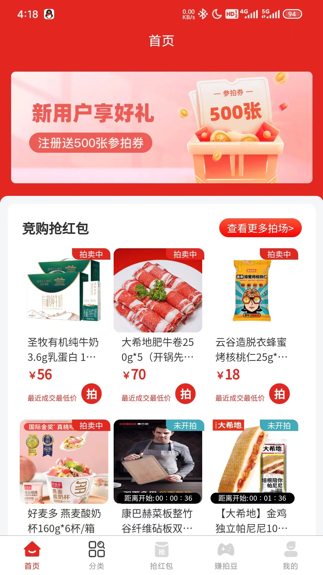 狂拍安卓免费版