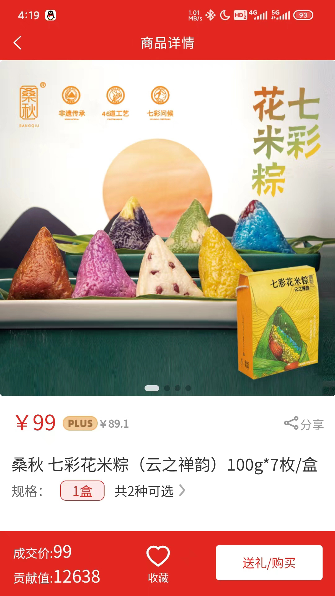 狂拍安卓免费版