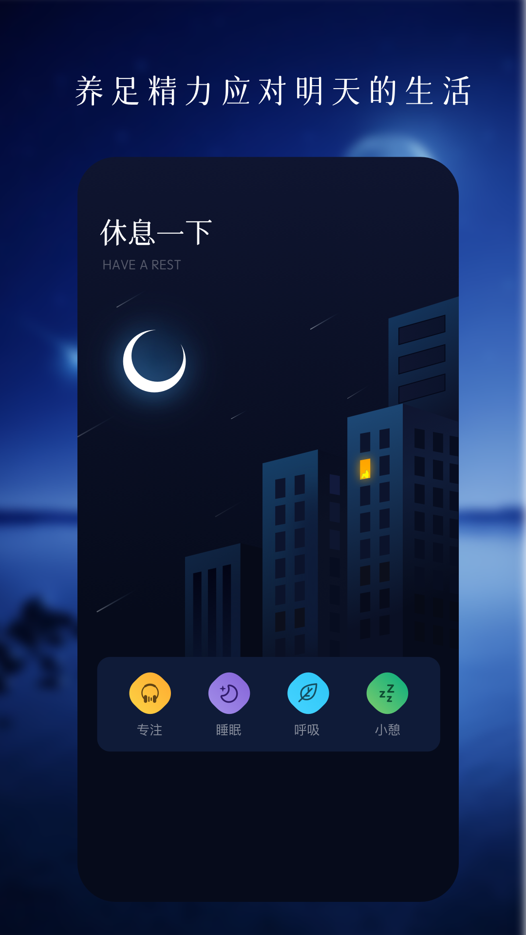 鸣朝安卓免费版