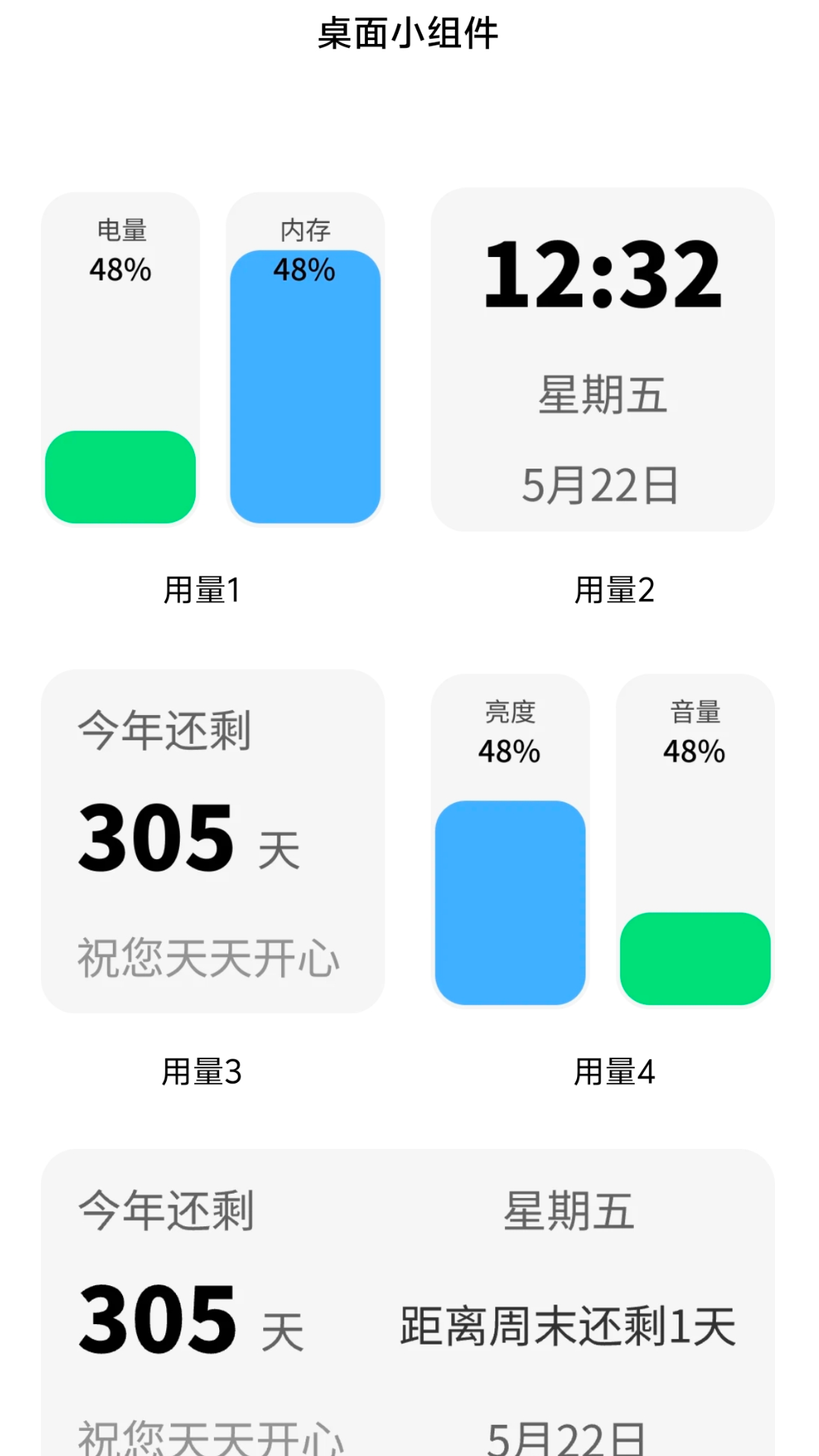 流量出行免费版图3
