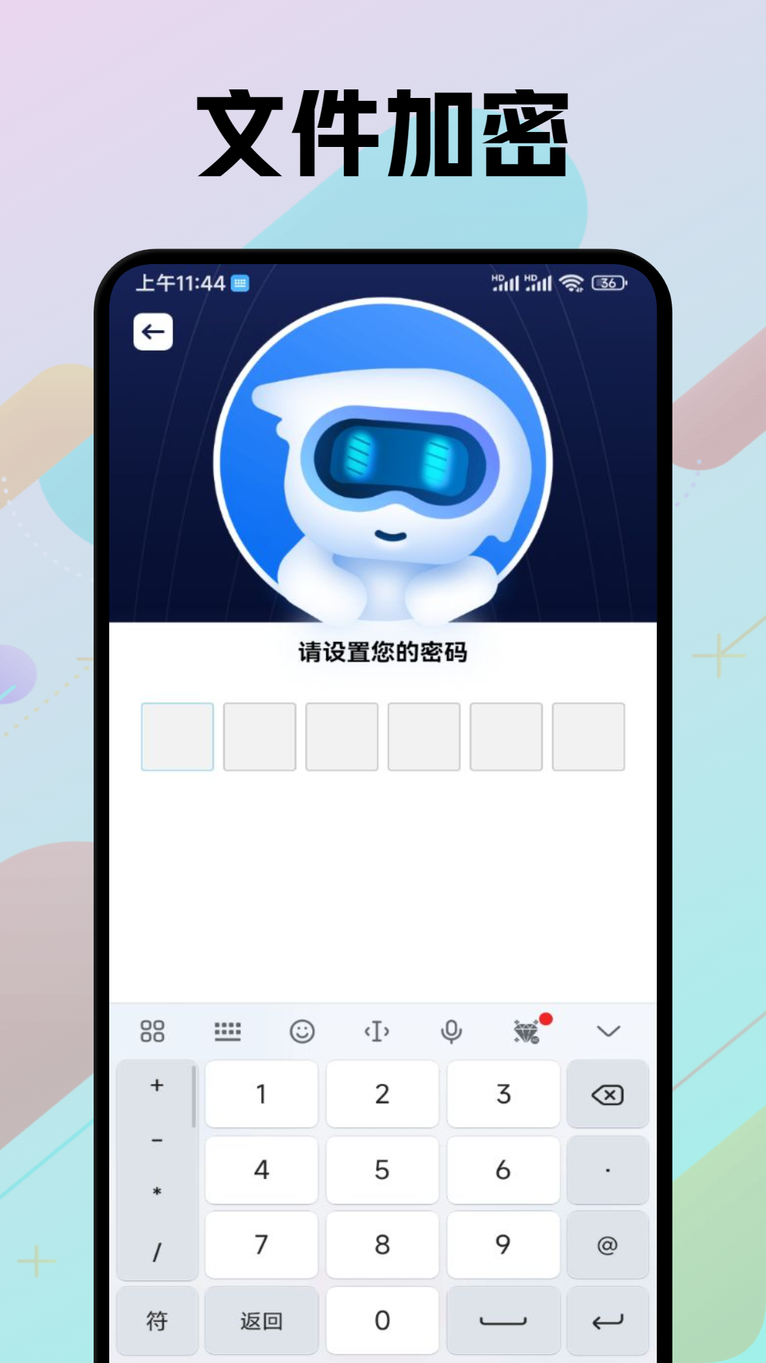 闪电互传官方版