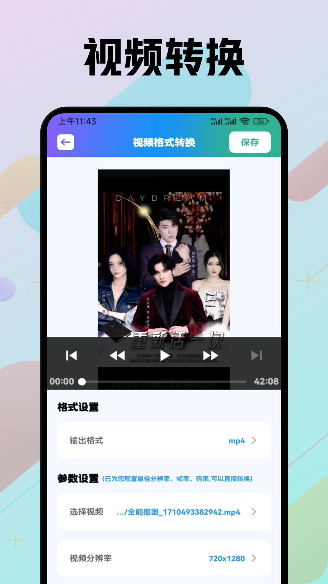 闪电互传官方版