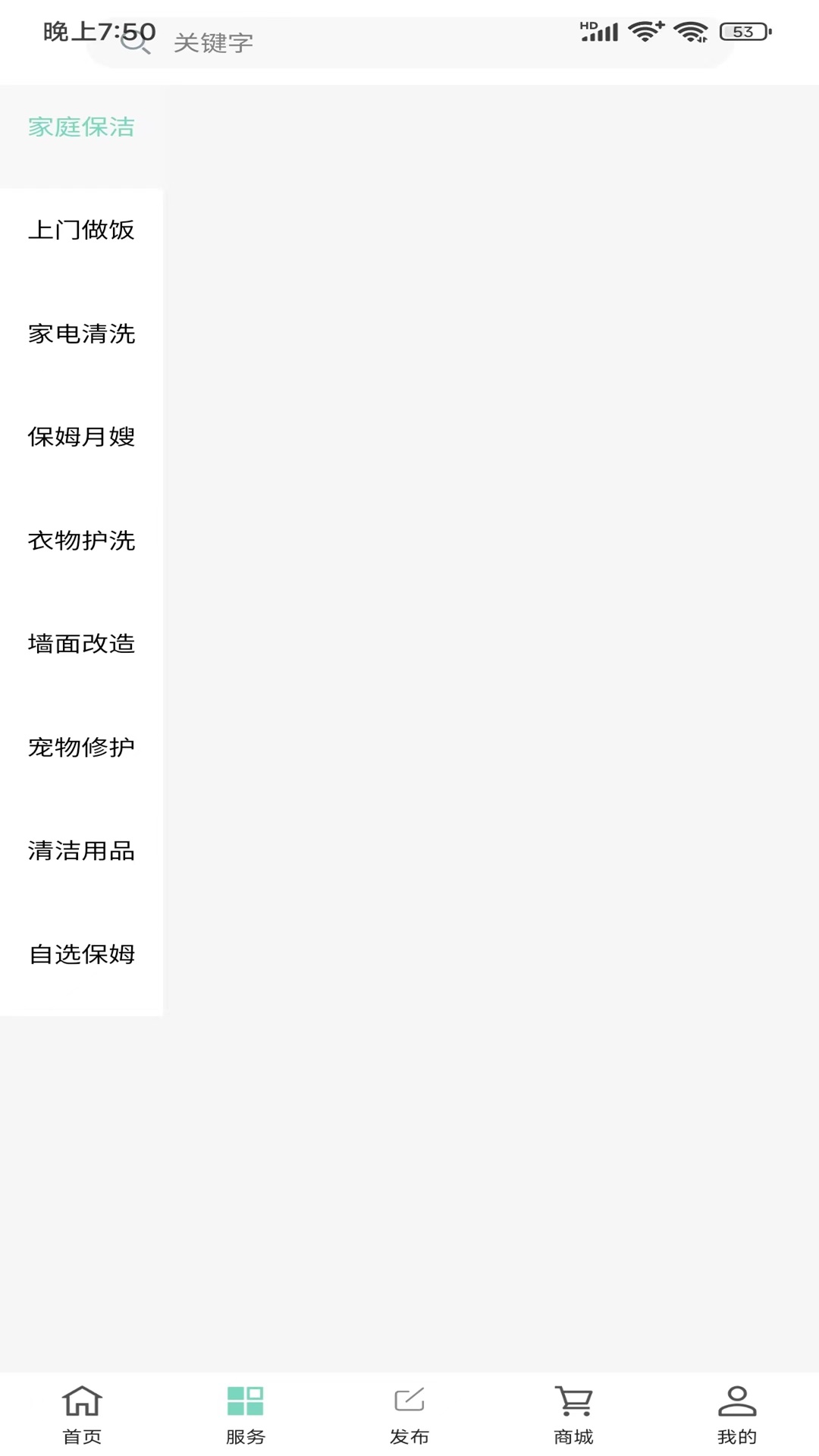 屋小满家政正版