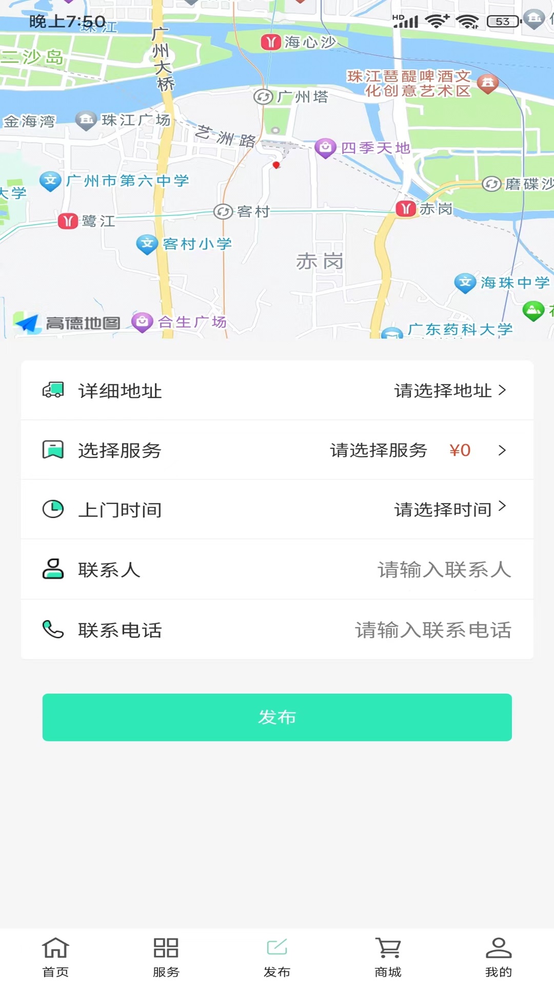 屋小满家政正版