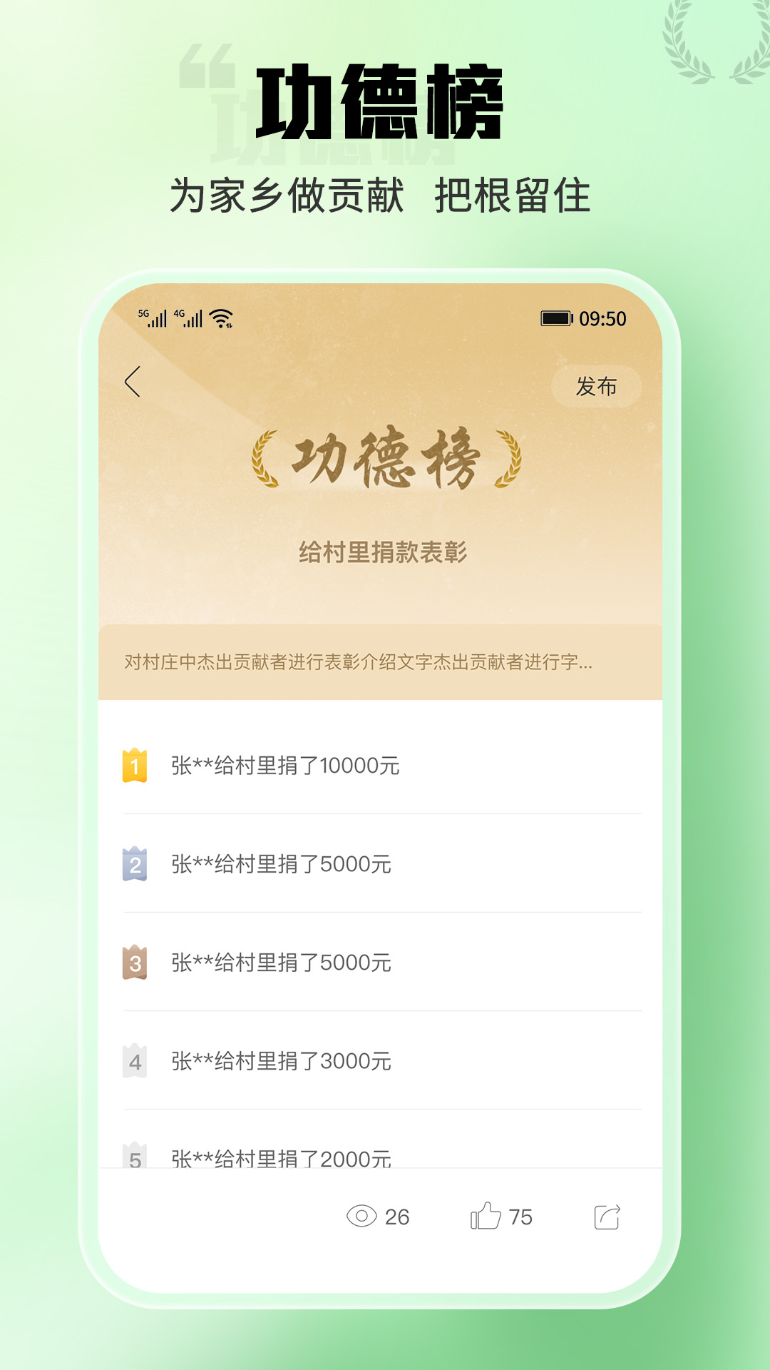 村脉无广告版