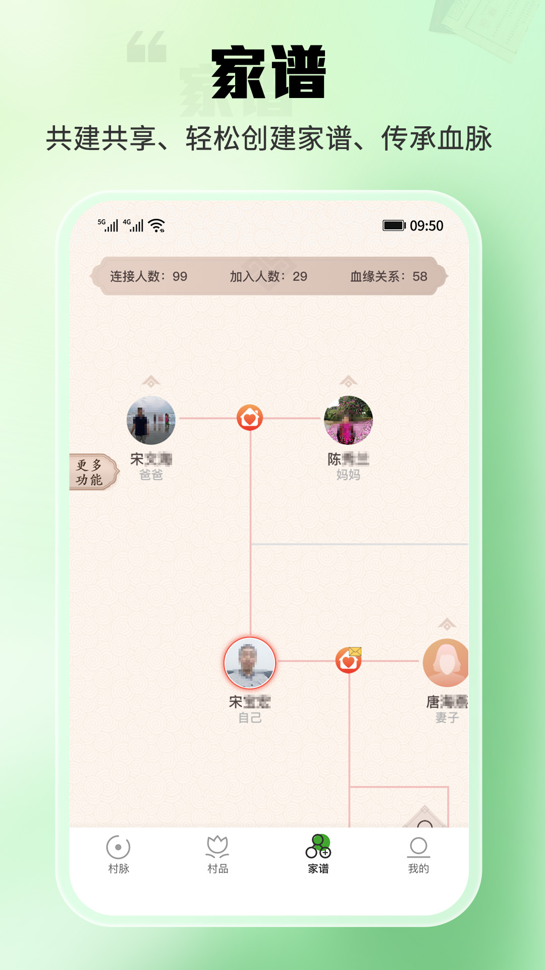 村脉无广告版