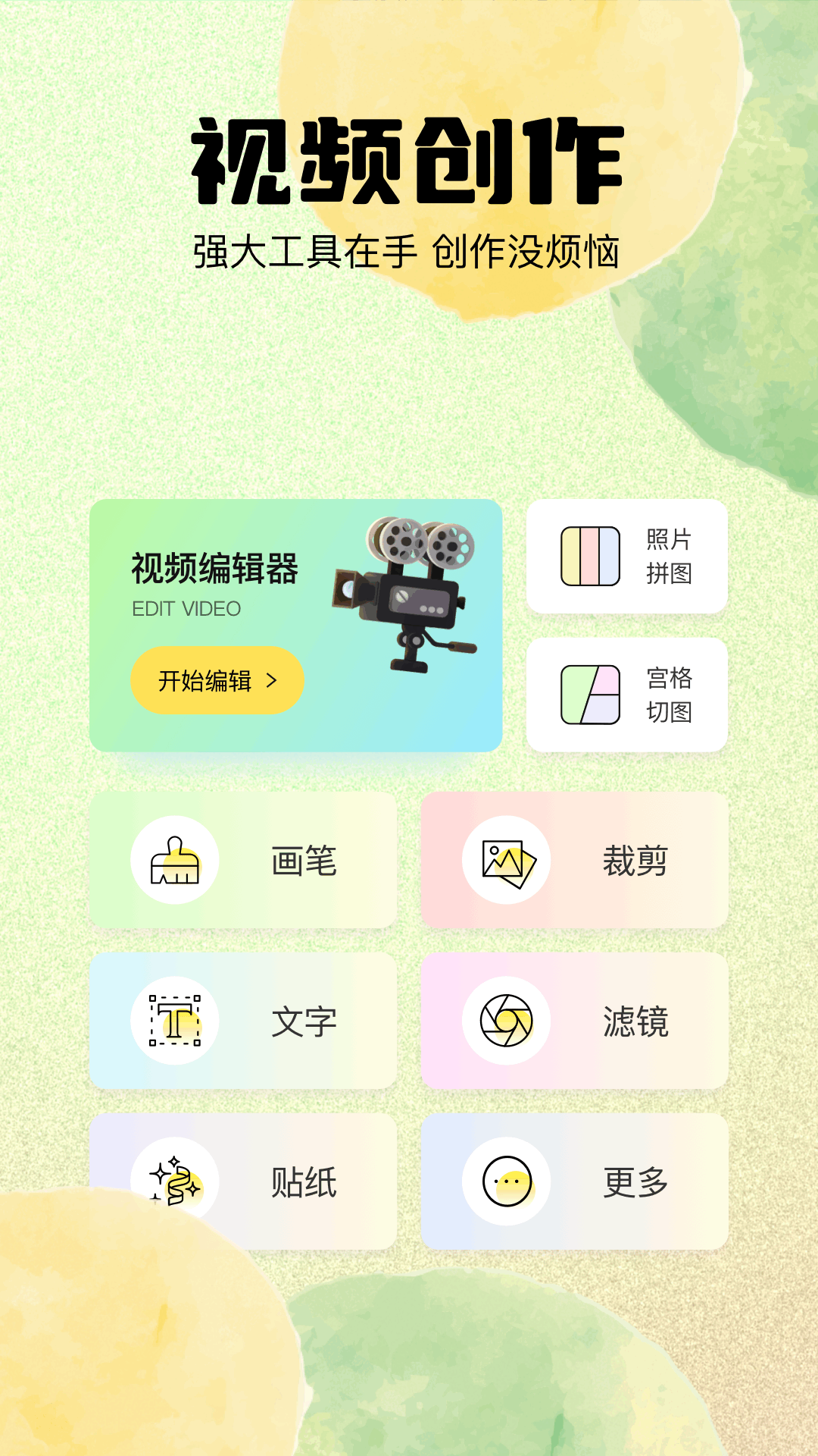 vidu视频正版