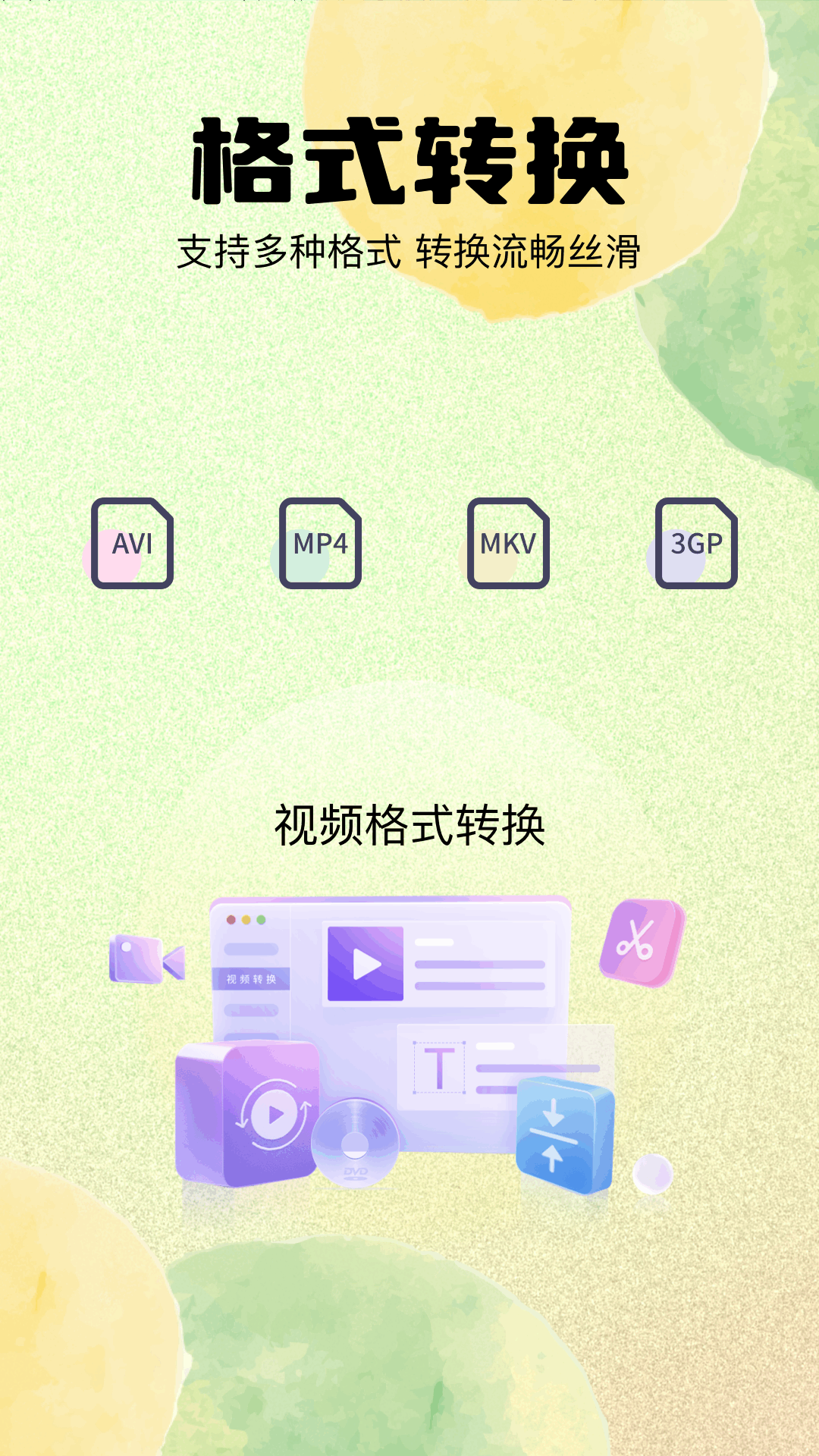 vidu视频正版