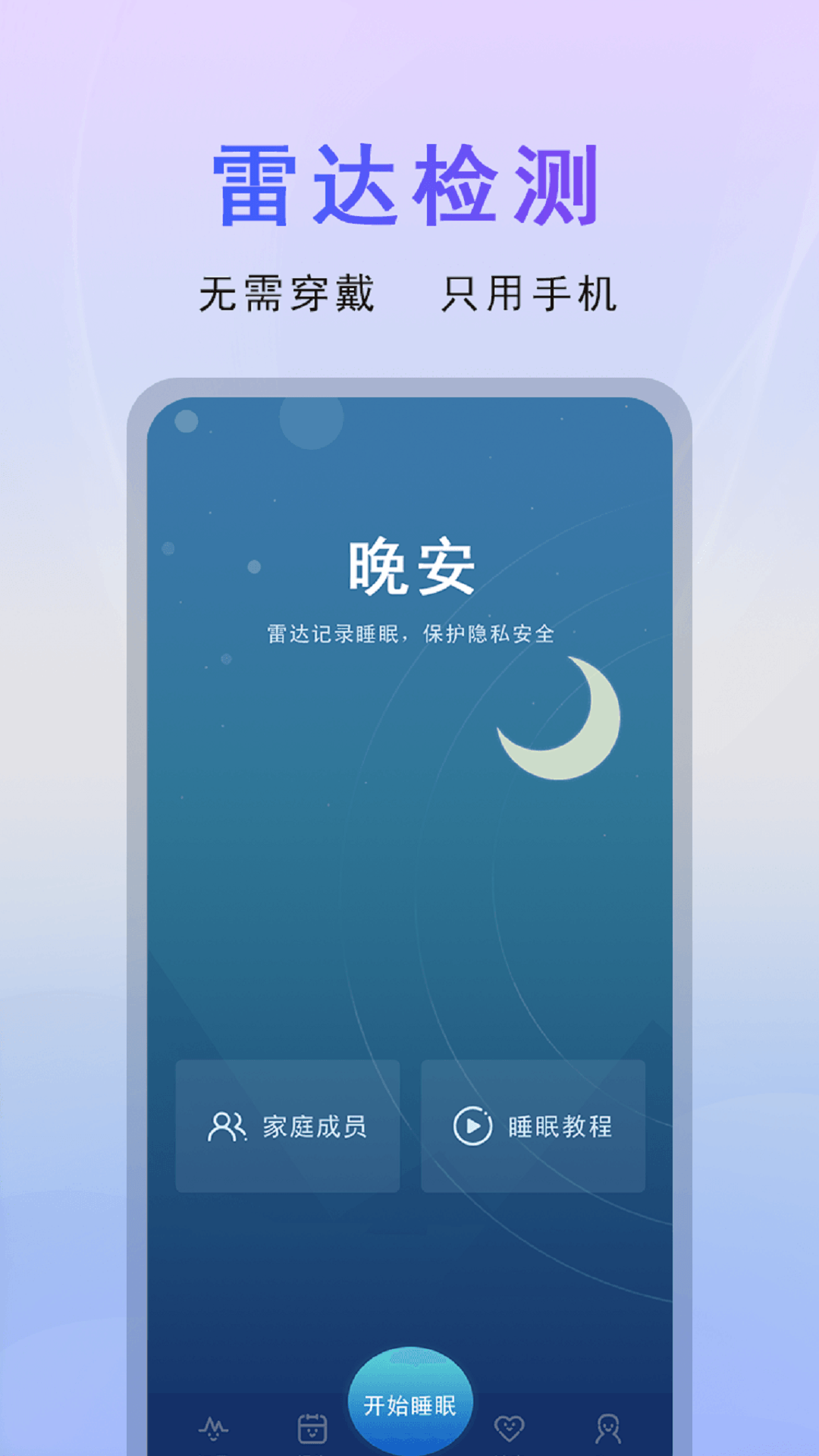 微动健康免费原版