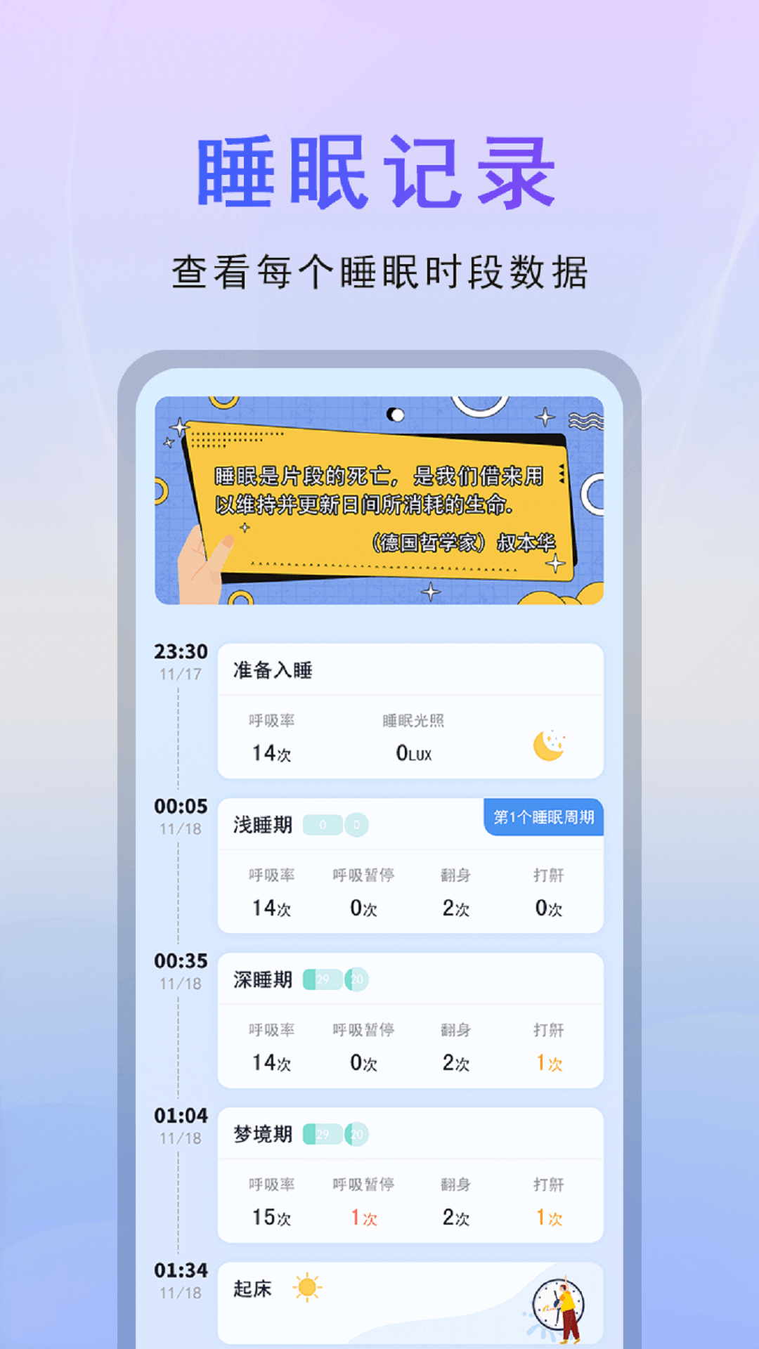 微动健康免费原版