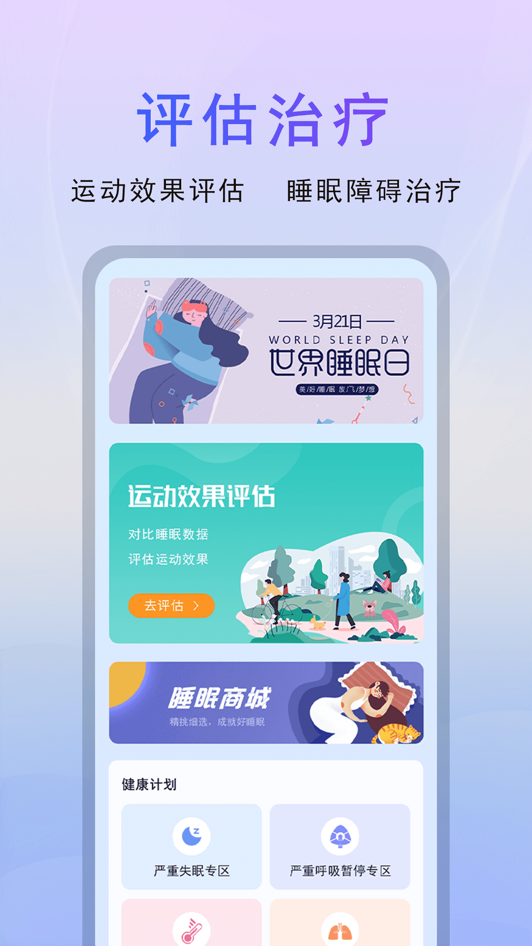 微动健康免费原版