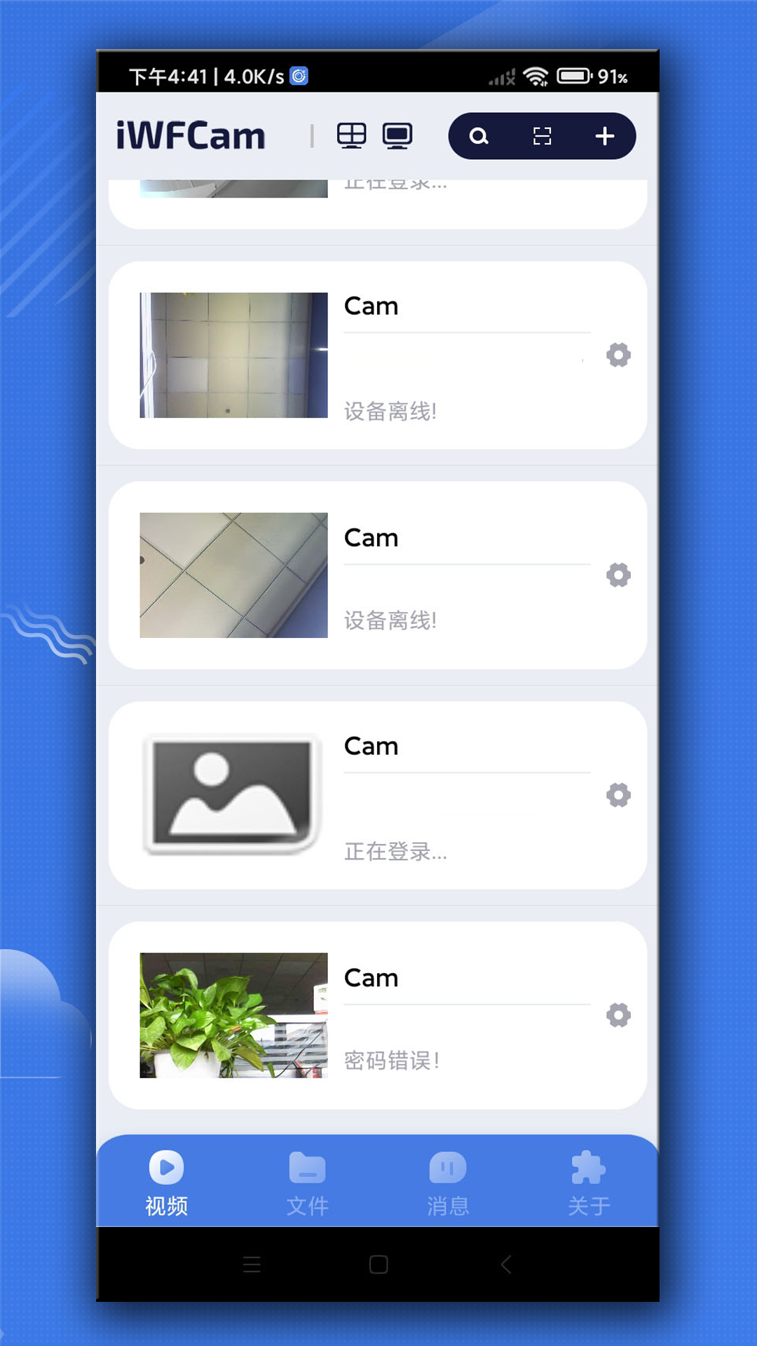 iWFCam直装版