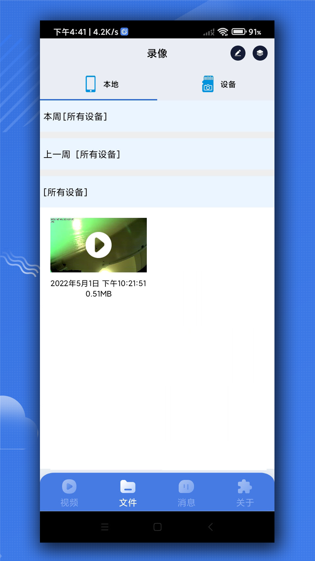 iWFCam直装版