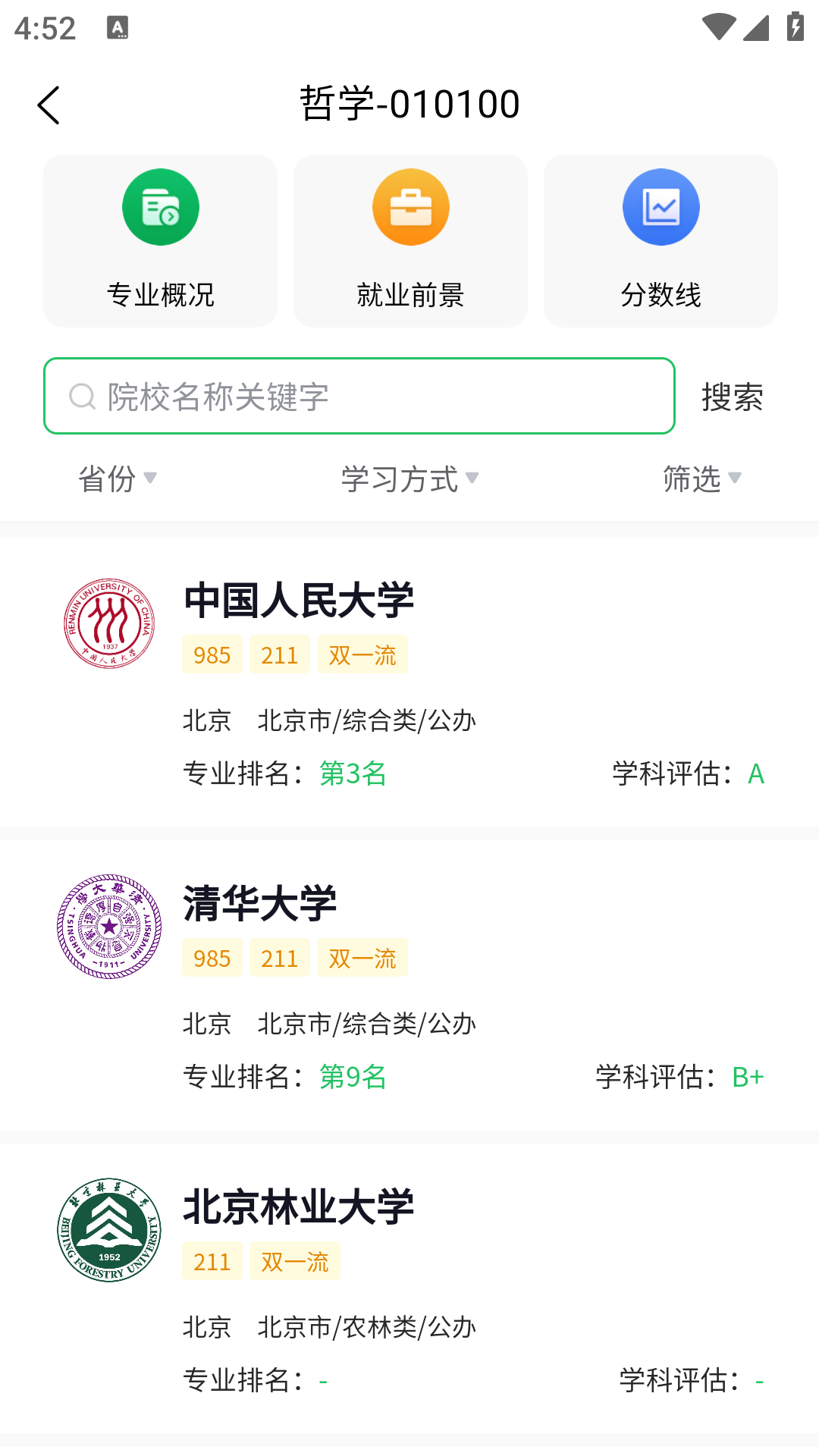 研新生手机正版