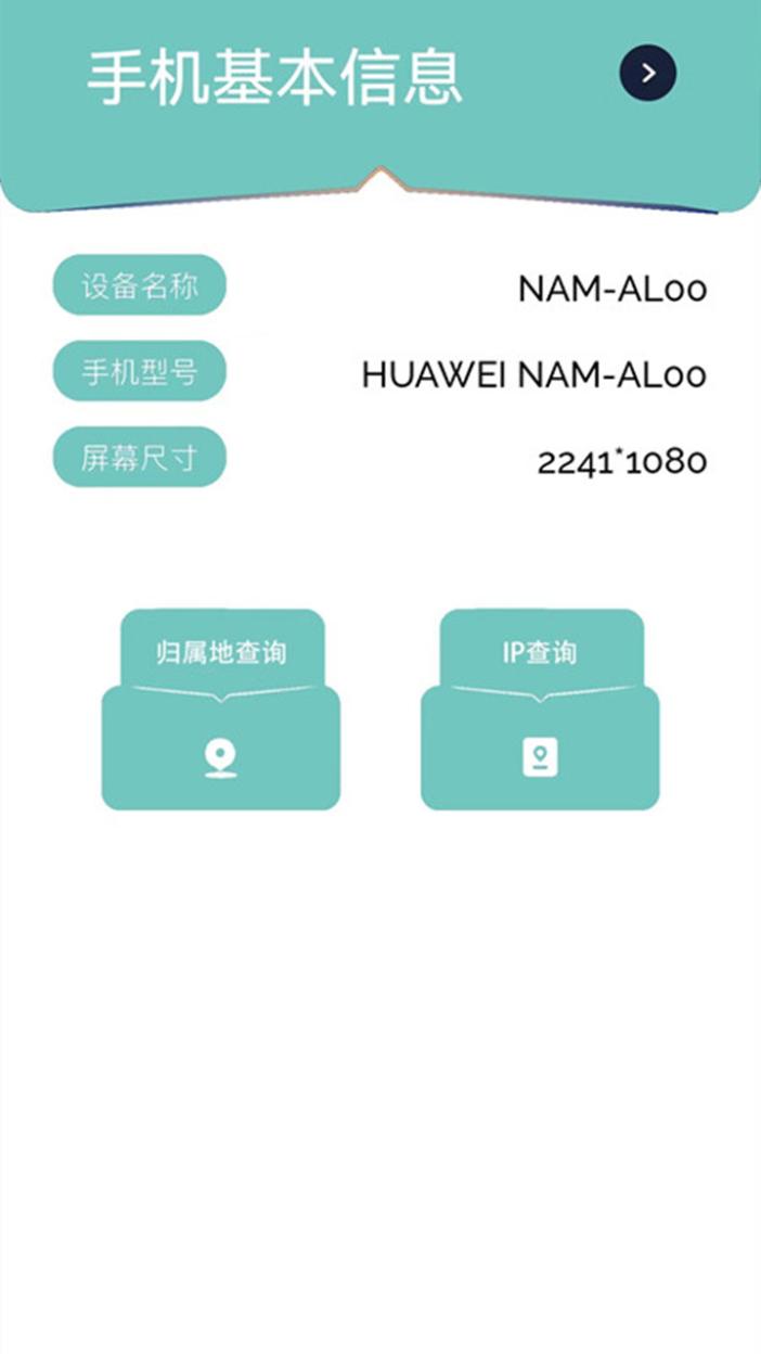 wifi无线网钥匙安卓直装版