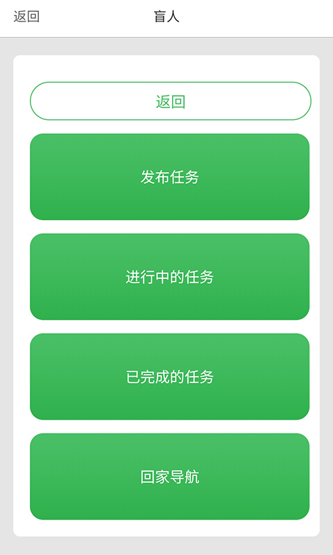 听世界官方版