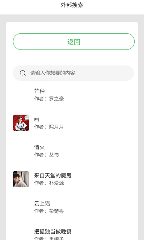 听世界官方版