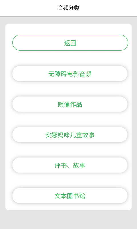 听世界官方版