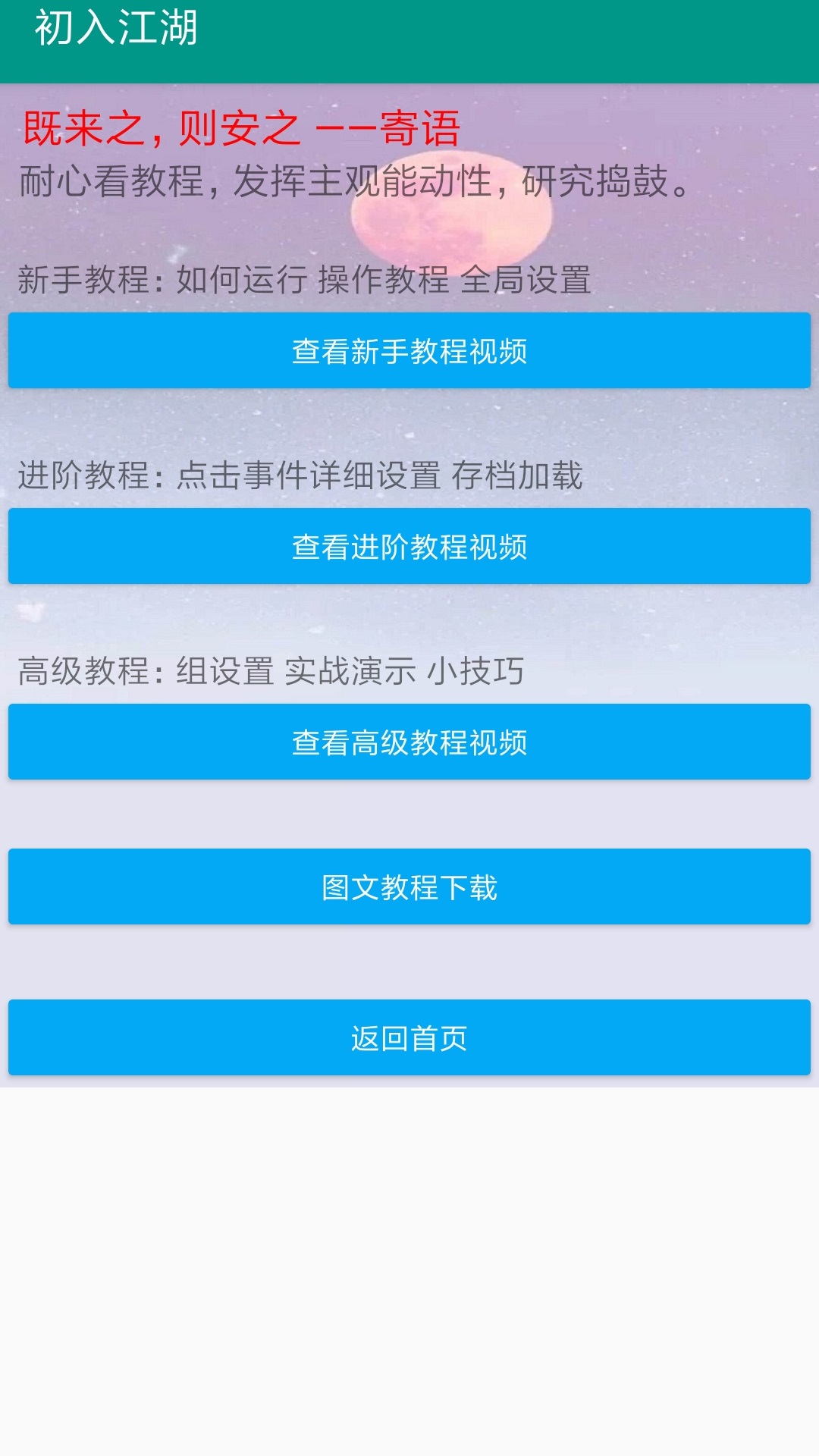 自动连点器免费原版
