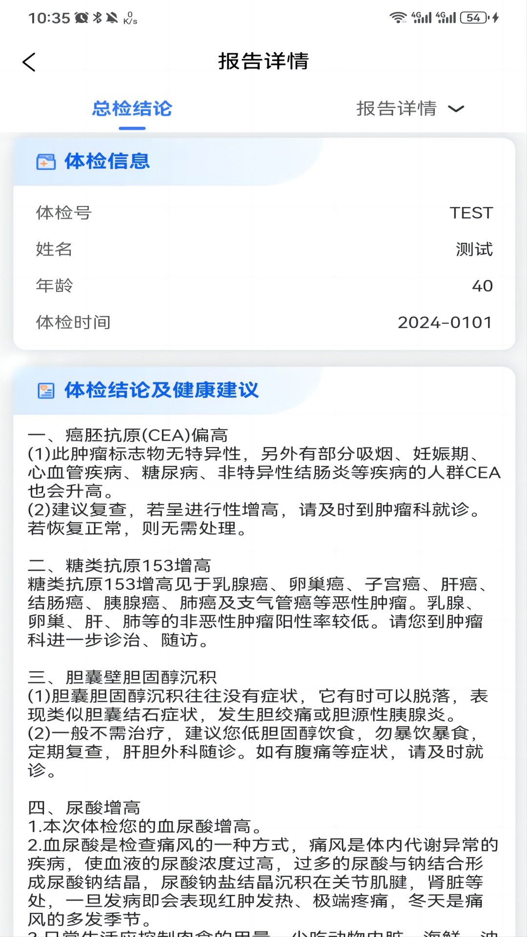健管在线手机免费版