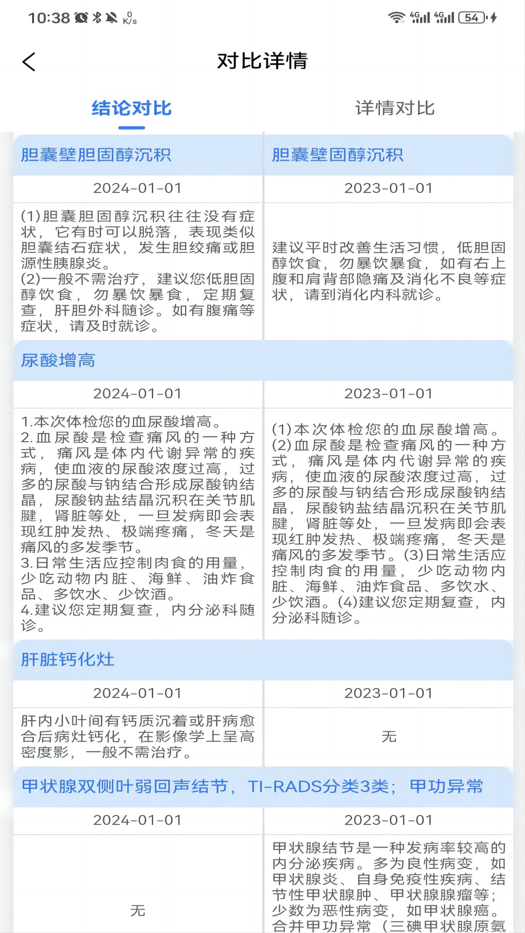 健管在线手机免费版