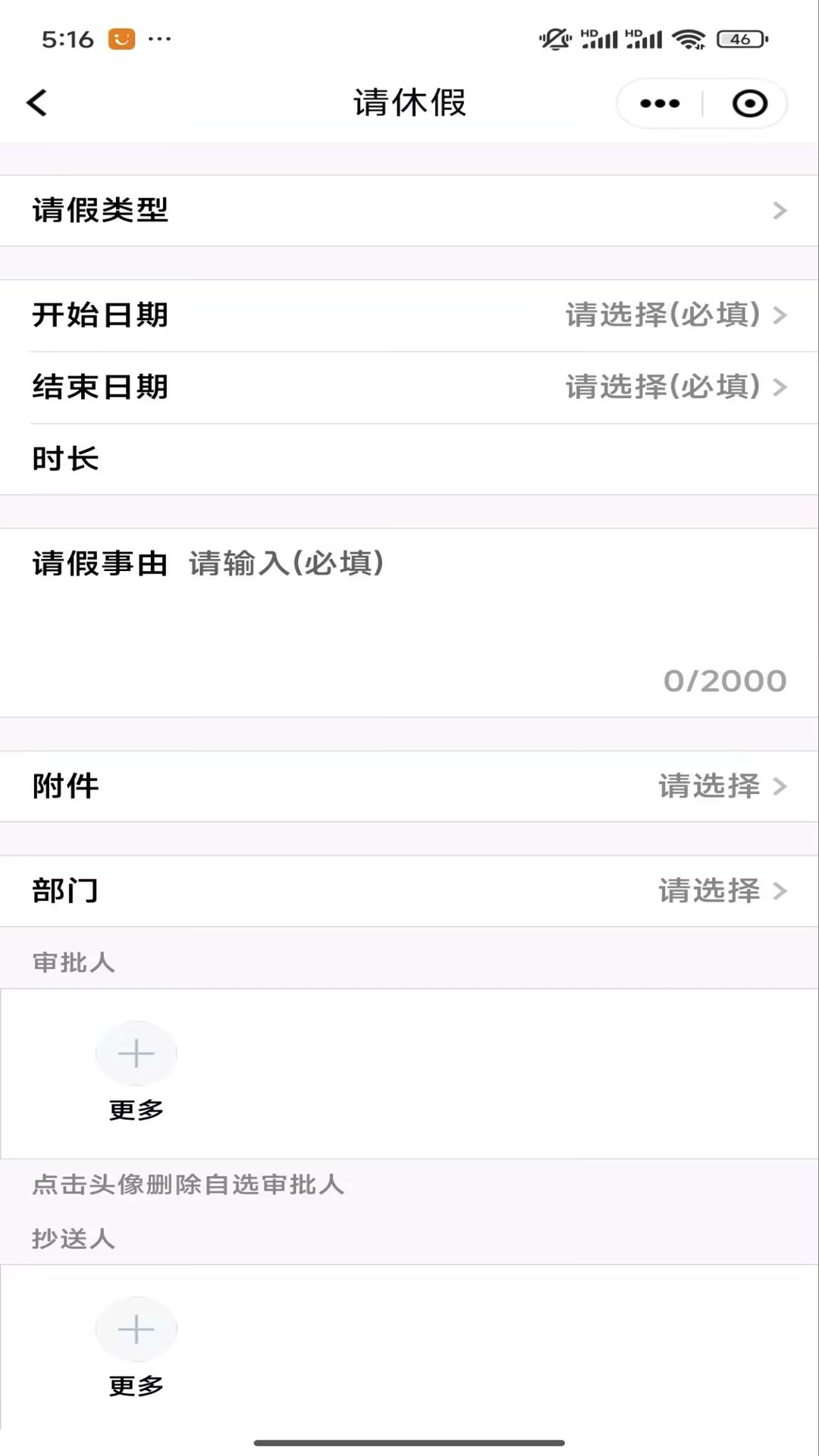 秦信通手机正版