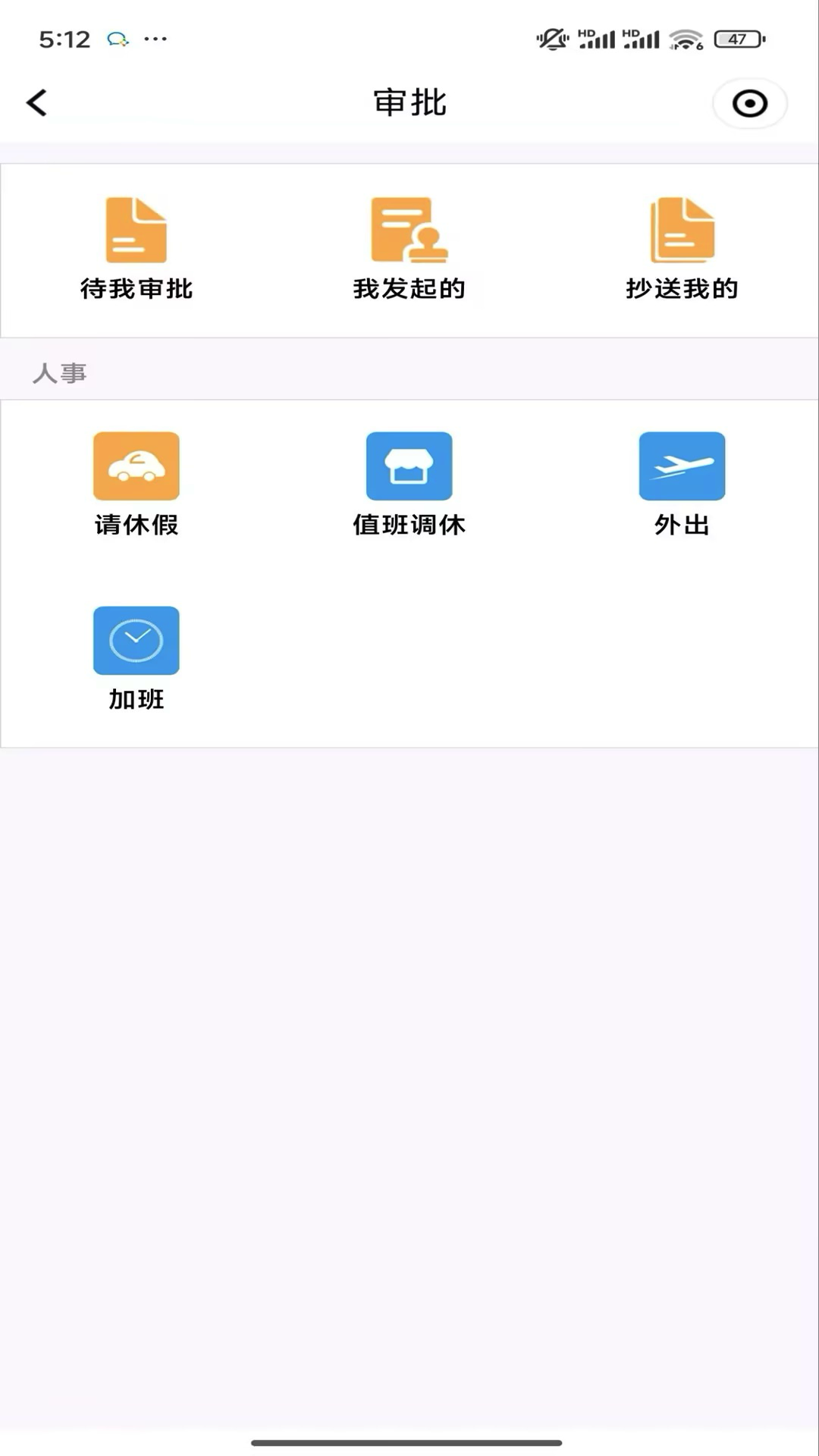 秦信通手机正版