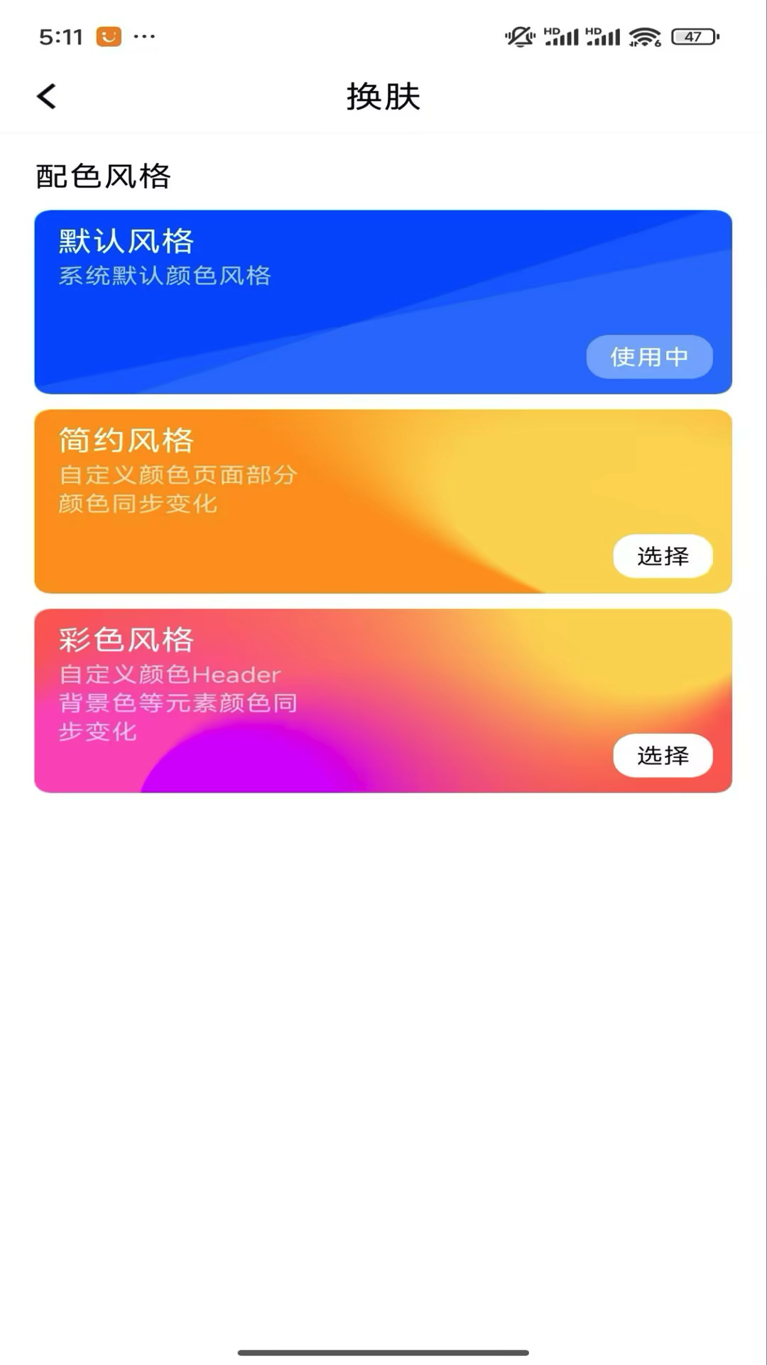 秦信通手机正版