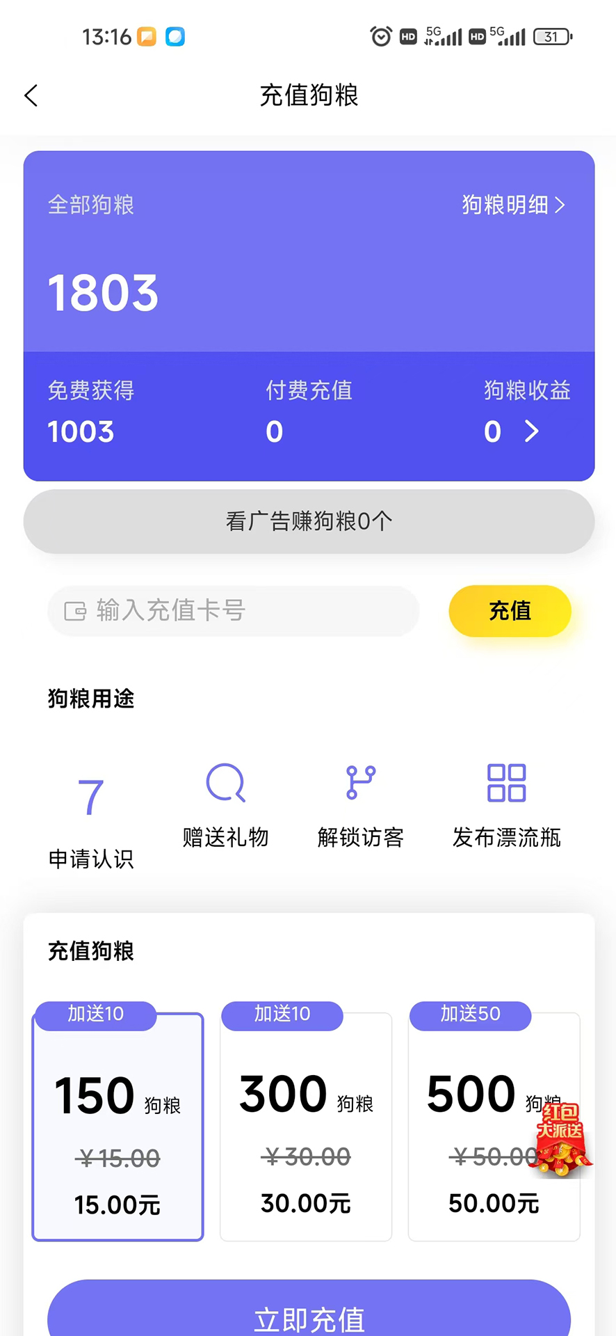 邂逅知心交友官方版