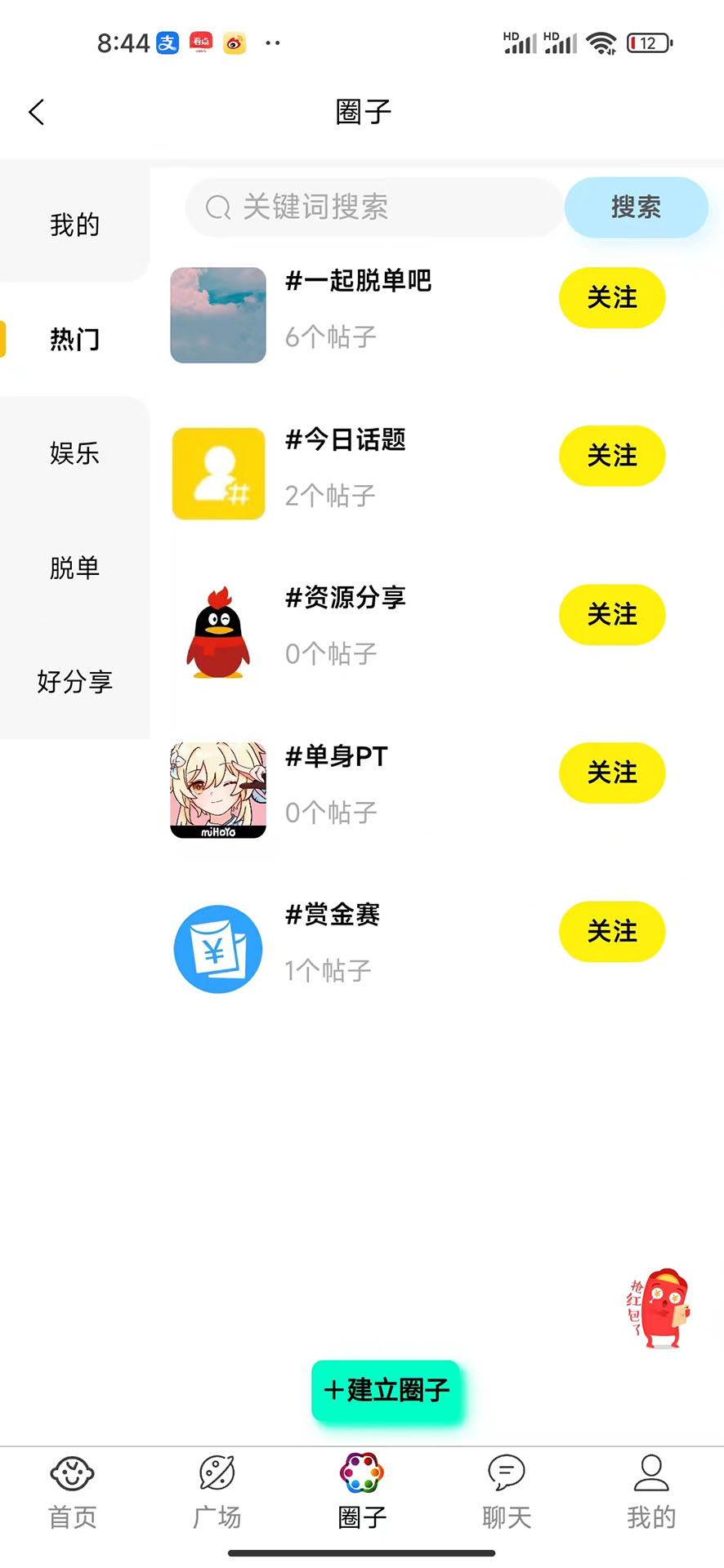 邂逅知心交友官方版