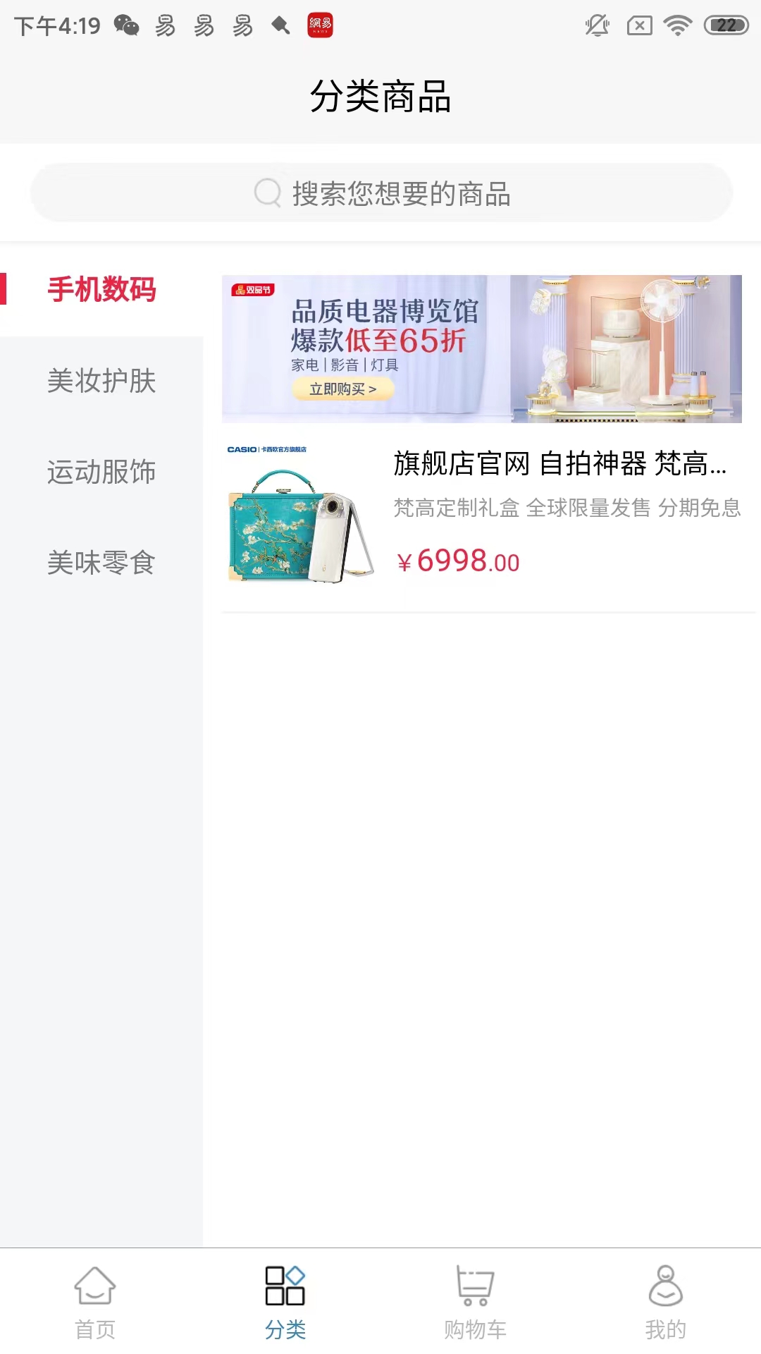 星之优品直装版图2