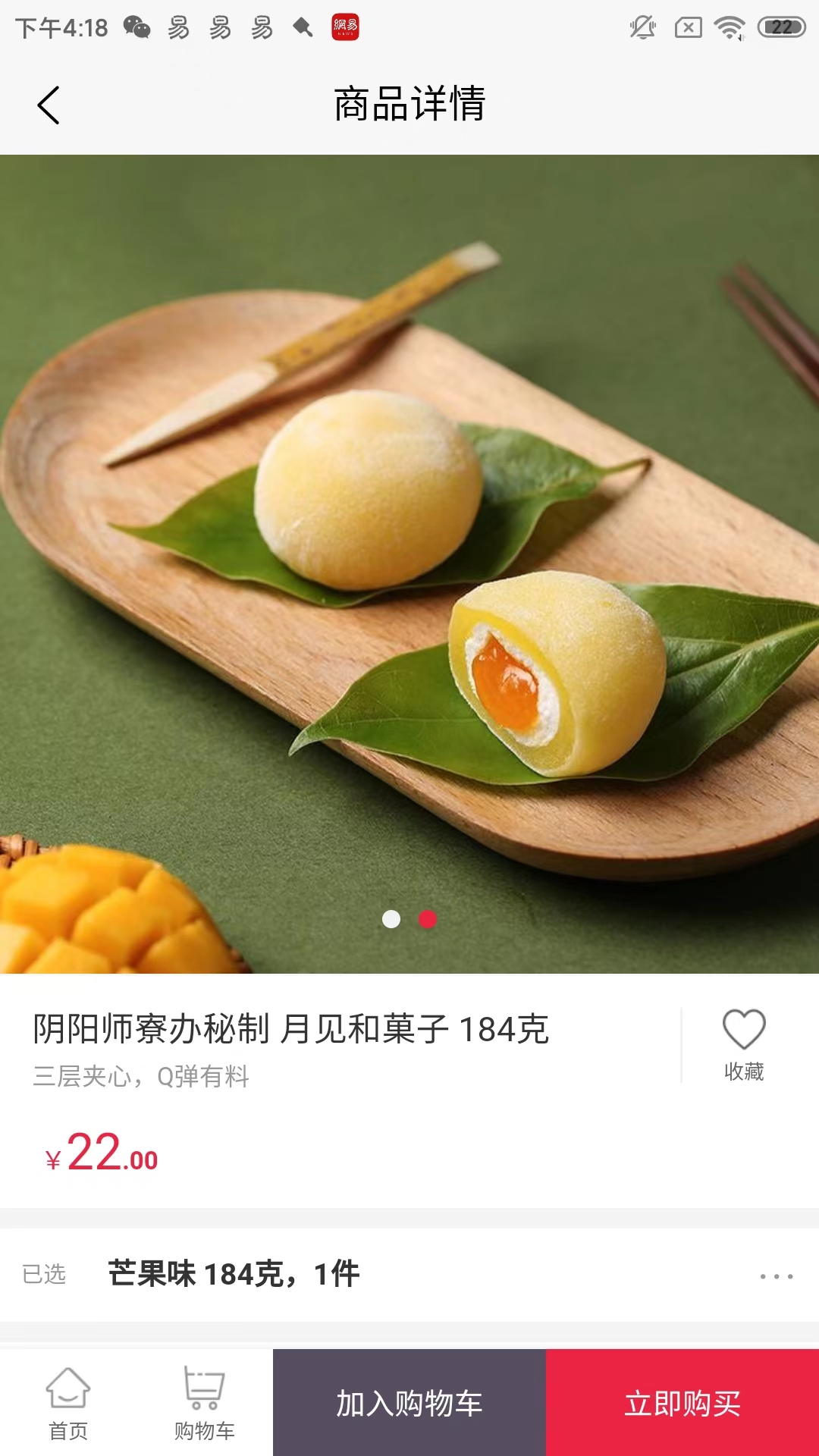 星之优品直装版图3