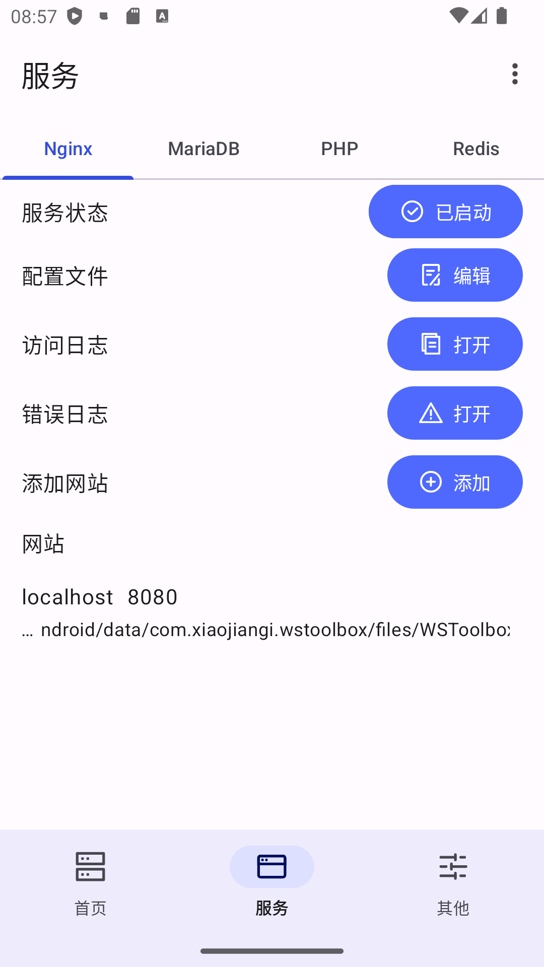 WSToolbox手机免费版