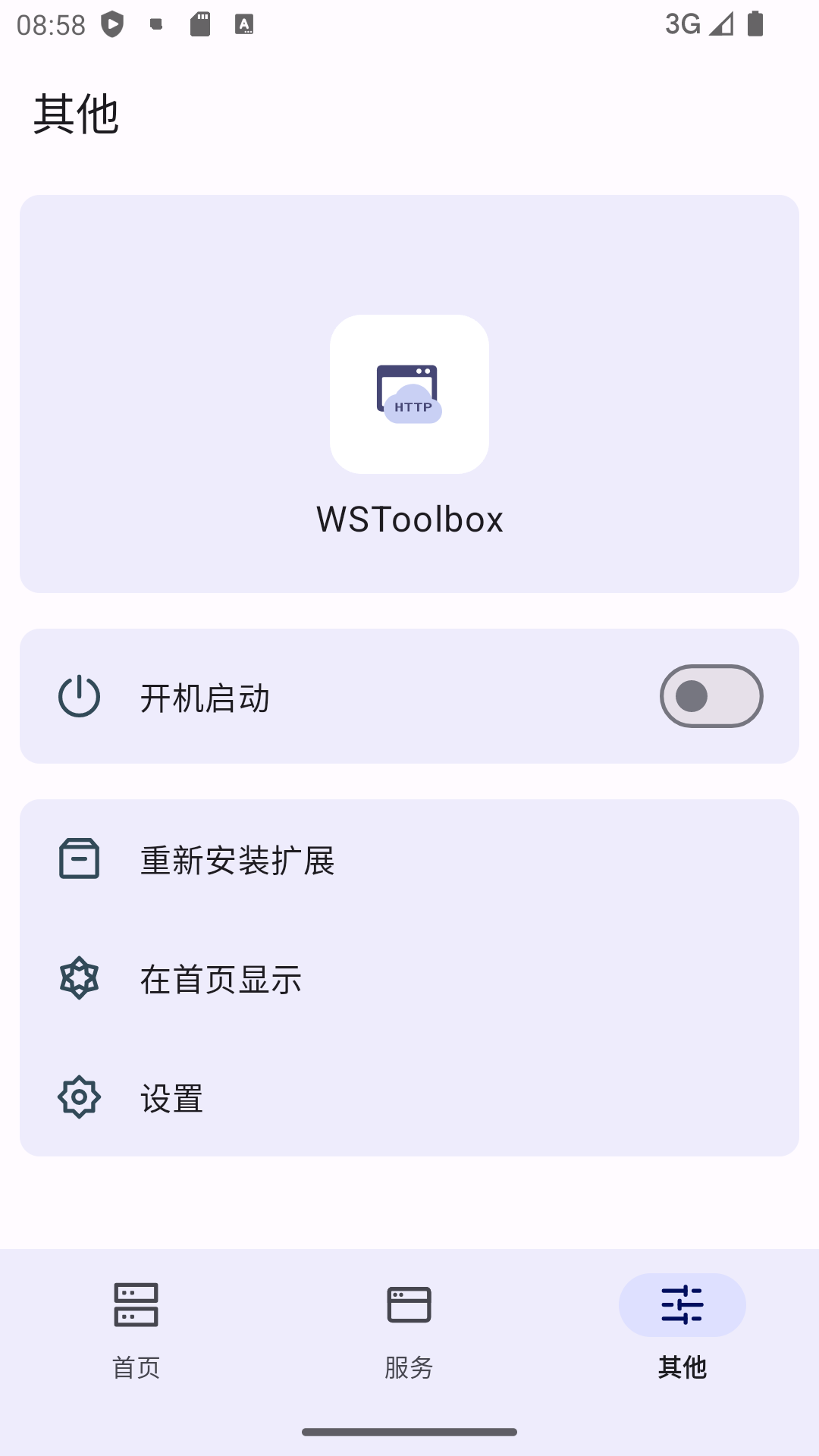 WSToolbox手机免费版