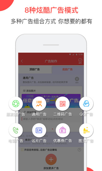 易推广官方版
