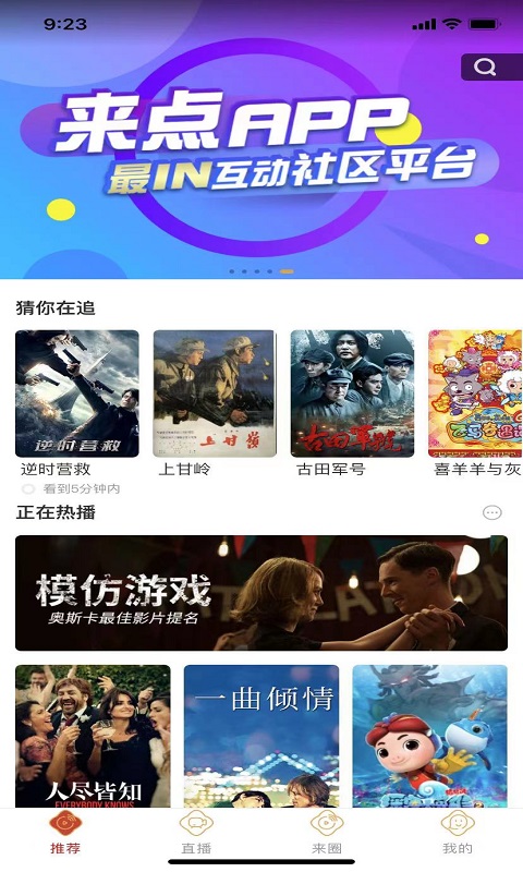 来点原版