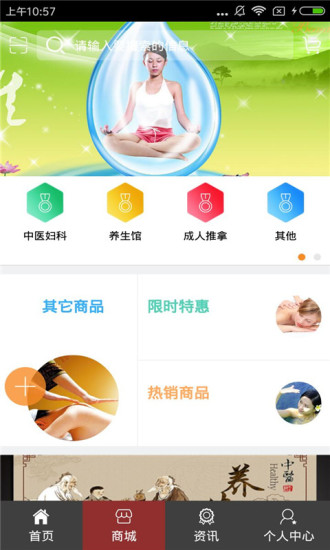 中医在线原版