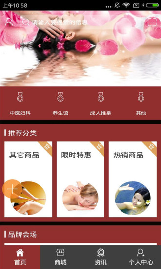 中医在线原版