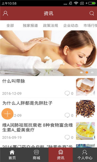 中医在线原版