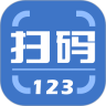 扫码123原版