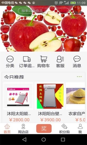 果香白水手机最新版