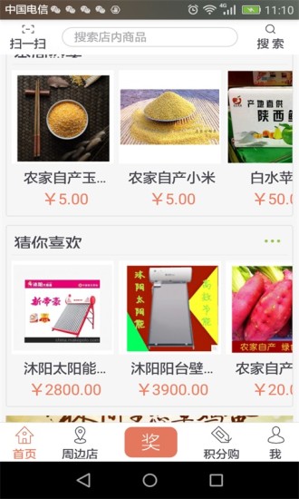 果香白水手机最新版