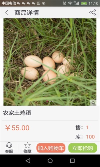 果香白水手机最新版